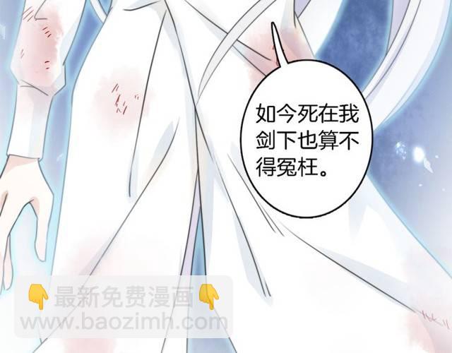 花顏策 - 第20話 雲遲終究還是來了(2/2) - 5