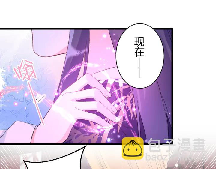 花顏策 - 第39話 子斬歸來(1/2) - 2