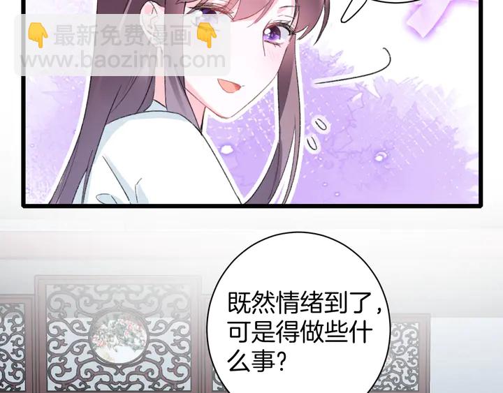 花顏策 - 第39話 子斬歸來(1/2) - 3