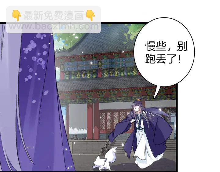 花顏策 - 第39話 子斬歸來(1/2) - 2