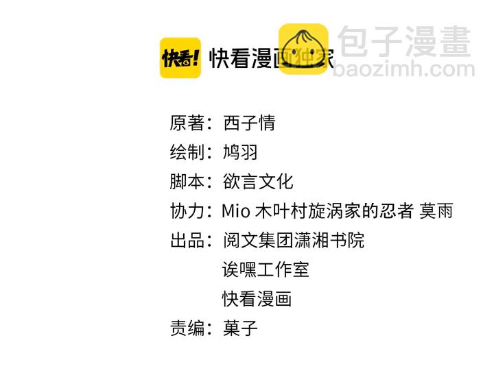 花顏策 - 第39話 子斬歸來(1/2) - 3