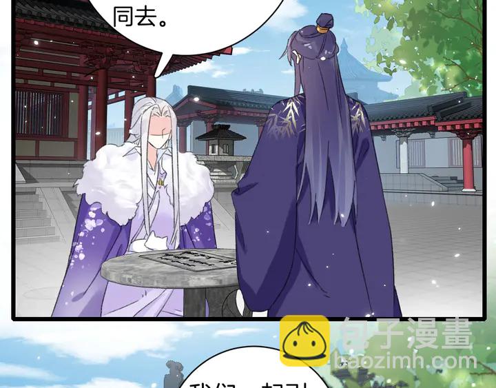 花顏策 - 第39話 子斬歸來(1/2) - 2