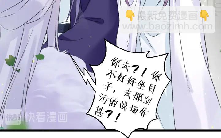 花顏策 - 第39話 子斬歸來(1/2) - 4