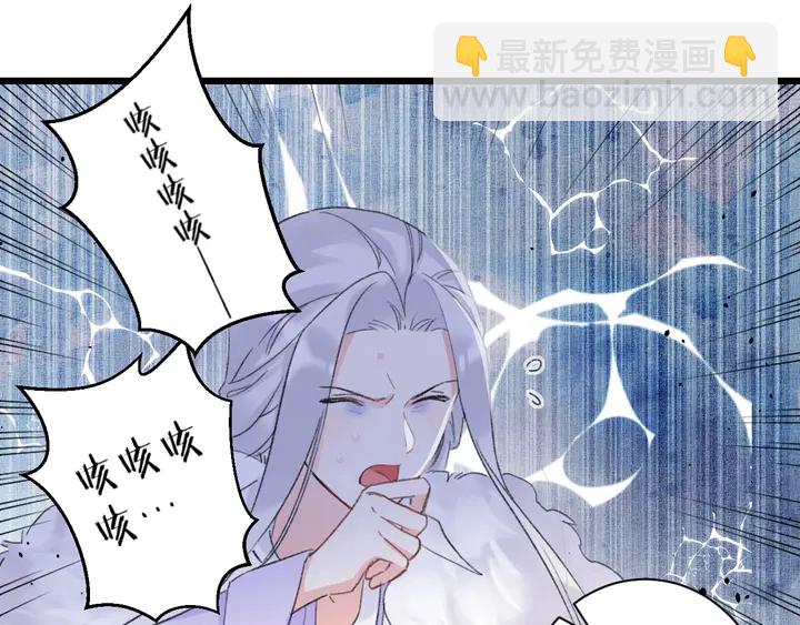 花顏策 - 第39話 子斬歸來(1/2) - 5