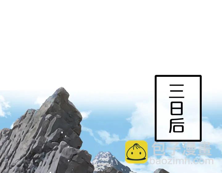 花顏策 - 第39話 子斬歸來(1/2) - 5