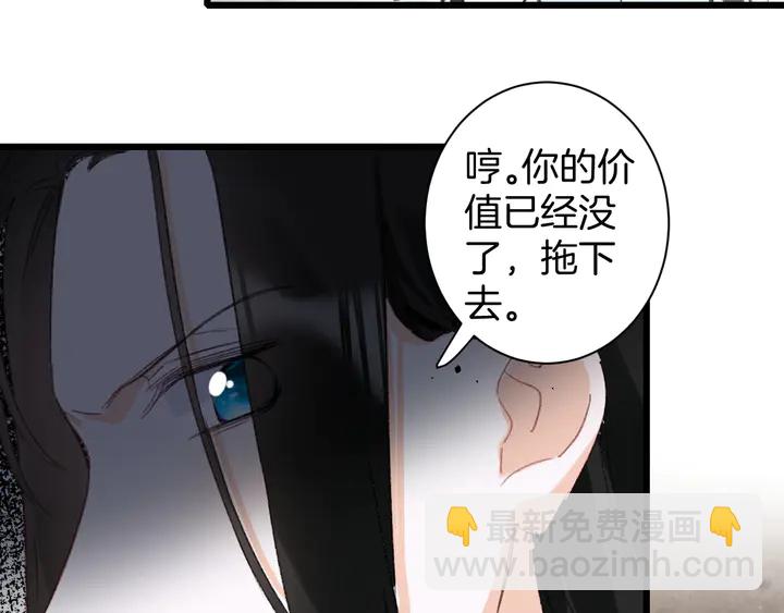 花顏策 - 第39話 子斬歸來(2/2) - 3