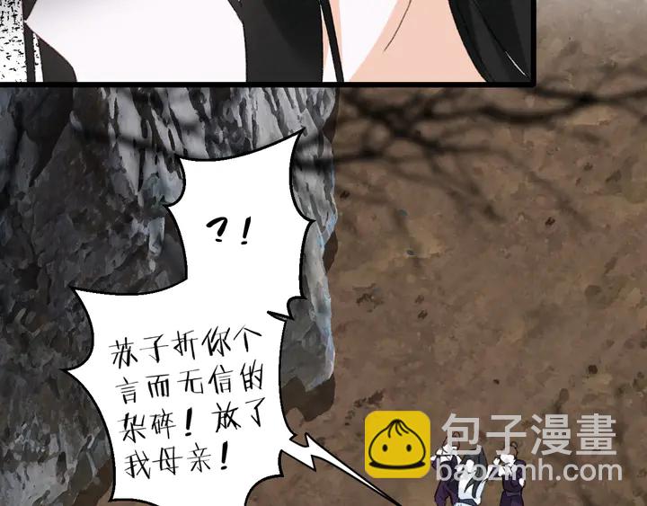 花顏策 - 第39話 子斬歸來(2/2) - 4