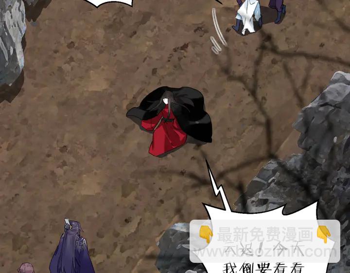 花顏策 - 第39話 子斬歸來(2/2) - 5