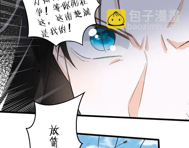 花顏策 - 第39話 子斬歸來(2/2) - 3