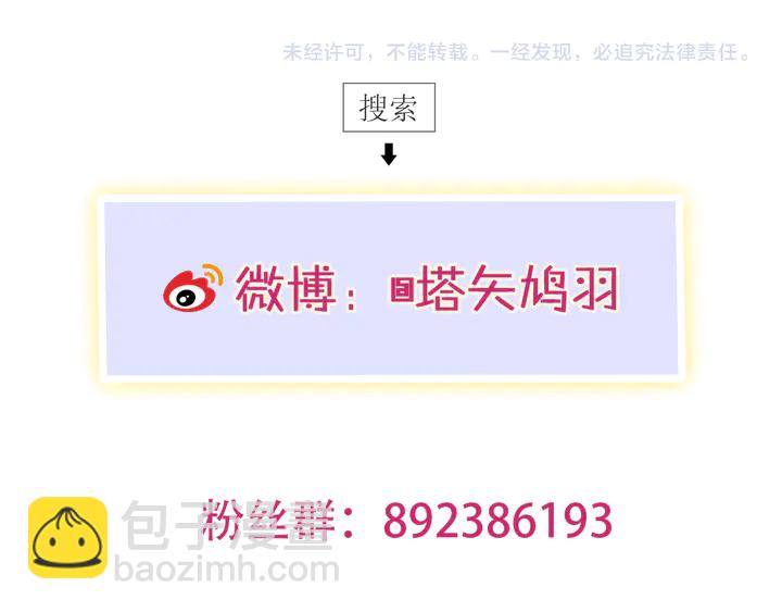 花顏策 - 第39話 子斬歸來(2/2) - 6