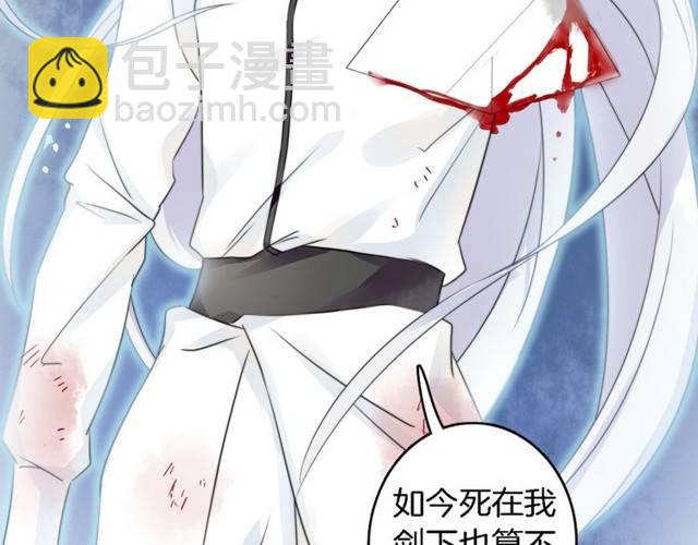 花顏策 - 第22話 偶遇安書離？！(1/2) - 4