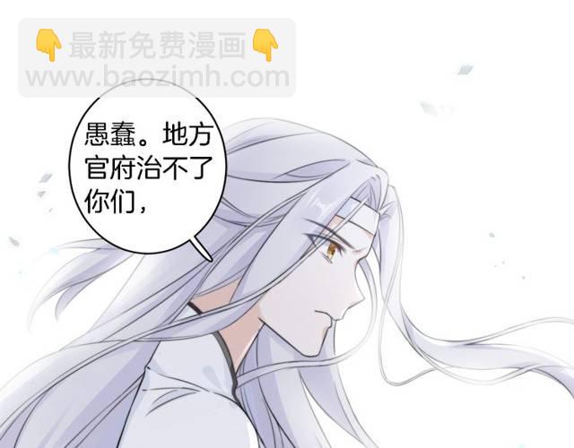 花顏策 - 第22話 偶遇安書離？！(1/2) - 1