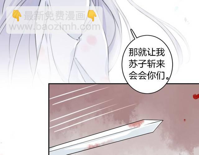 花顏策 - 第22話 偶遇安書離？！(1/2) - 2