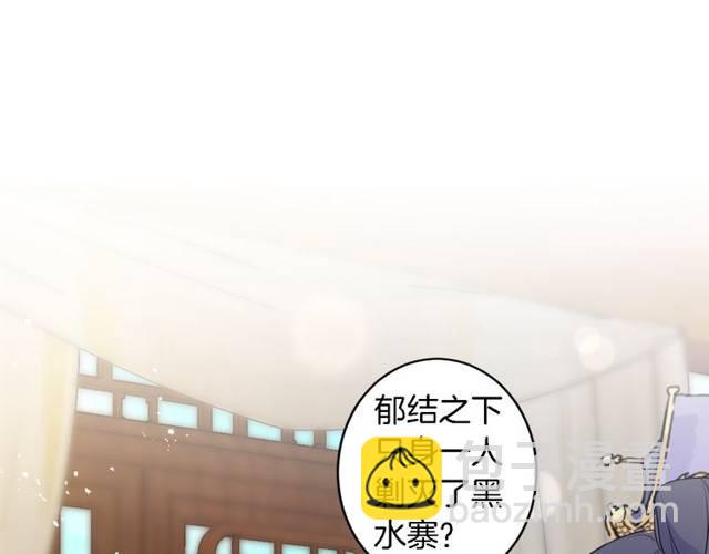 花顏策 - 第22話 偶遇安書離？！(1/2) - 4