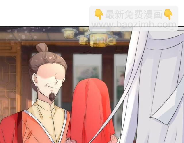 花顏策 - 第22話 偶遇安書離？！(1/2) - 2