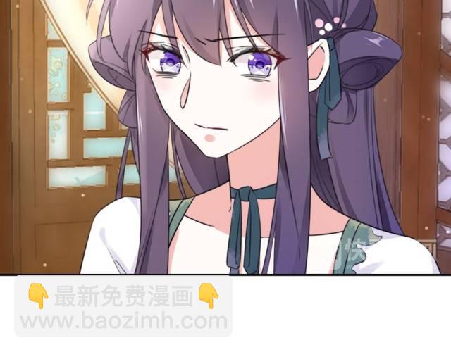 花顏策 - 第22話 偶遇安書離？！(1/2) - 2