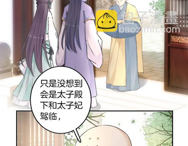 花顏策 - 第22話 偶遇安書離？！(2/2) - 2