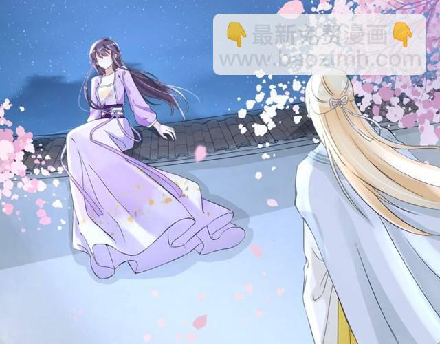 花顏策 - 第22話 偶遇安書離？！(2/2) - 1