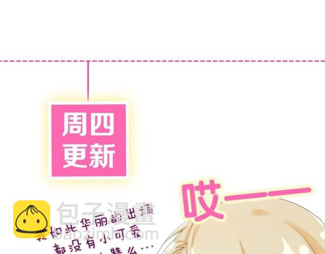 花顏策 - 第22話 偶遇安書離？！(2/2) - 7