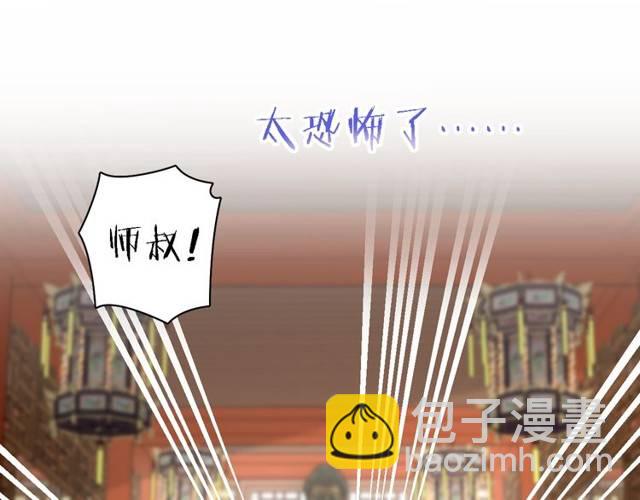 花顏策 - 第24話 又抽到姻緣兇籤？！(2/2) - 2