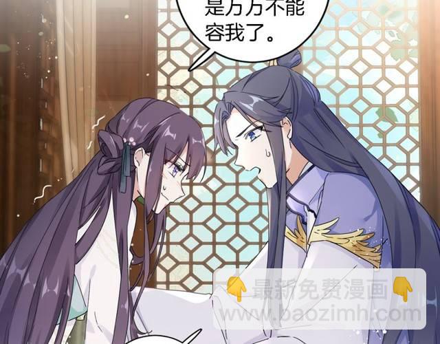 花顏策 - 第24話 又抽到姻緣兇籤？！(2/2) - 4