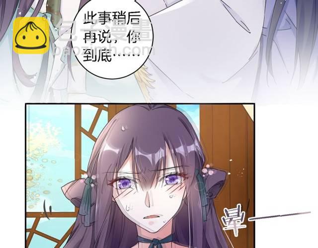 花顏策 - 第24話 又抽到姻緣兇籤？！(2/2) - 5