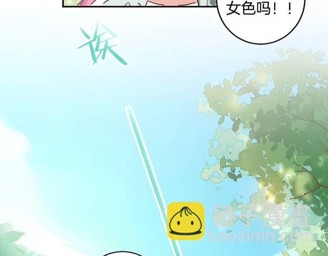 花顏策 - 第26話 總是這麼任性！(1/2) - 2