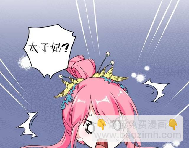 花顏策 - 第26話 總是這麼任性！(1/2) - 1