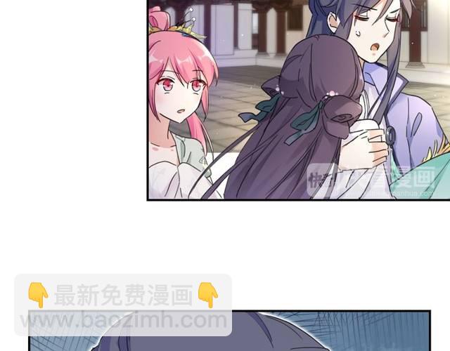 花顏策 - 第26話 總是這麼任性！(1/2) - 5