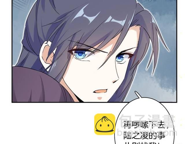 花顏策 - 第26話 總是這麼任性！(1/2) - 6