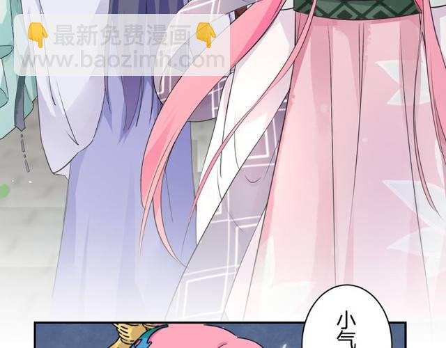 花顏策 - 第26話 總是這麼任性！(1/2) - 1