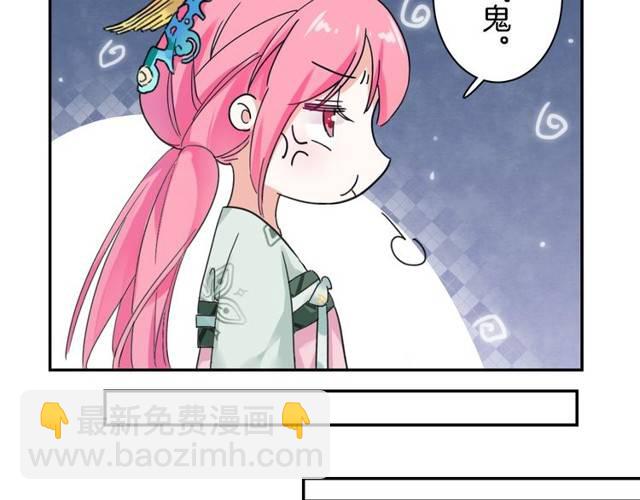 花顏策 - 第26話 總是這麼任性！(1/2) - 2