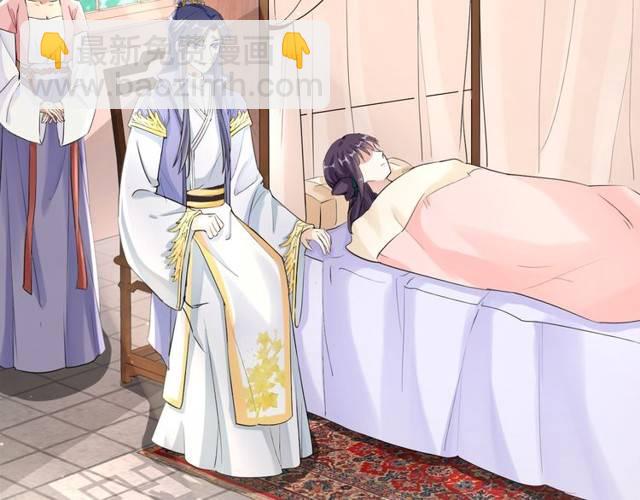 花顏策 - 第26話 總是這麼任性！(1/2) - 4