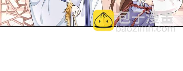 花顏策 - 第26話 總是這麼任性！(1/2) - 2