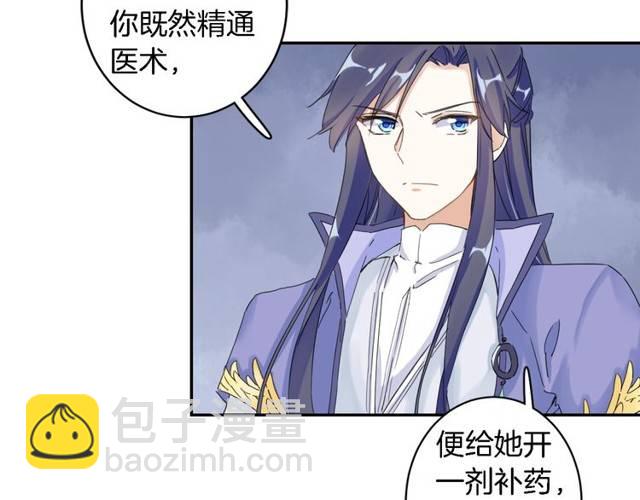 花顏策 - 第26話 總是這麼任性！(1/2) - 7