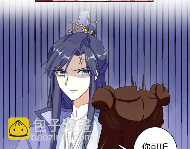 花顏策 - 第26話 總是這麼任性！(1/2) - 2