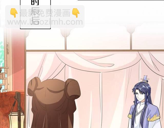 花顏策 - 第26話 總是這麼任性！(2/2) - 1