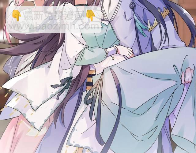 花顏策 - 第26話 總是這麼任性！(1/2) - 6