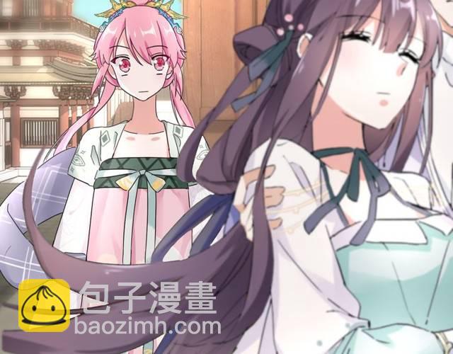 花顏策 - 第26話 總是這麼任性！(1/2) - 8