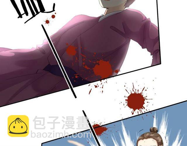 花顏策 - 第28話 出水美男(2/2) - 6