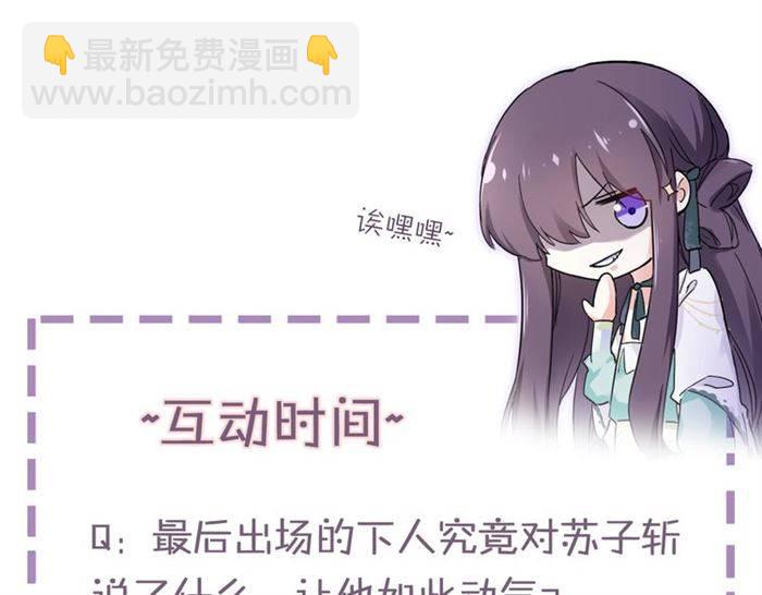 花顏策 - 第28話 出水美男(2/2) - 3