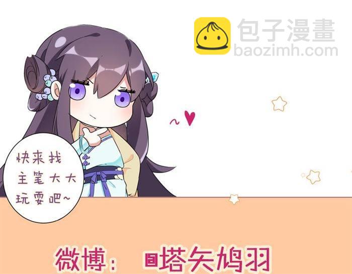 花顏策 - 第28話 出水美男(2/2) - 5