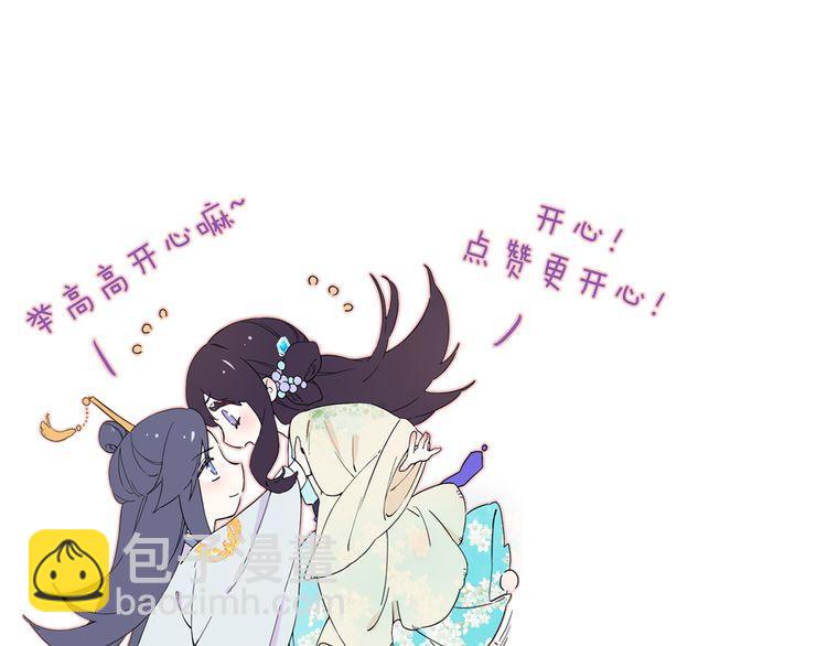 花顏策 - 第3話 姻緣籤？(2/3) - 6