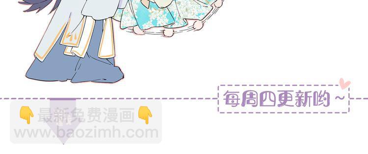 花顏策 - 第3話 姻緣籤？(3/3) - 1