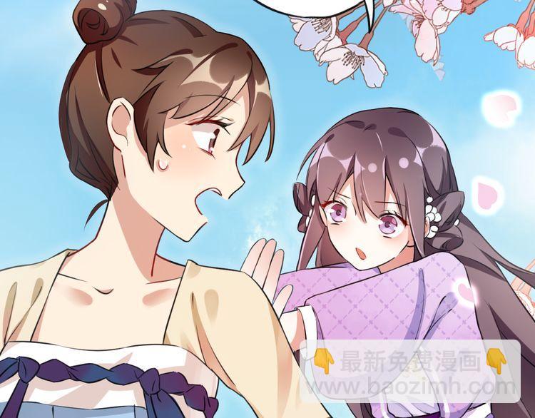 花顏策 - 第3話 姻緣籤？(1/3) - 2