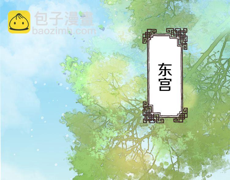 花顏策 - 第3話 姻緣籤？(1/3) - 6