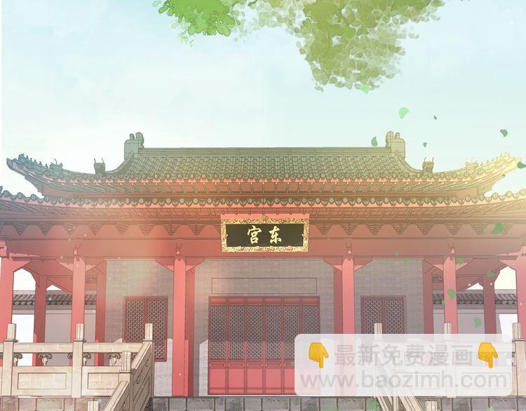 花顏策 - 第3話 姻緣籤？(1/3) - 7