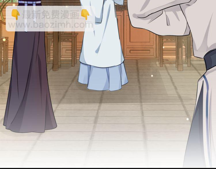 花顏策 - 第3話 姻緣籤？(1/3) - 4