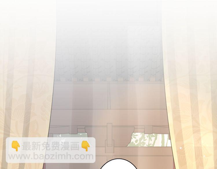 花顏策 - 第3話 姻緣籤？(1/3) - 8