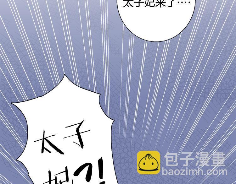 花顏策 - 第3話 姻緣籤？(1/3) - 2